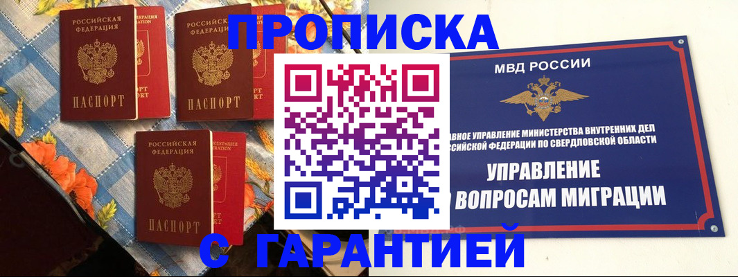 временная регистрация недорого в Кашине