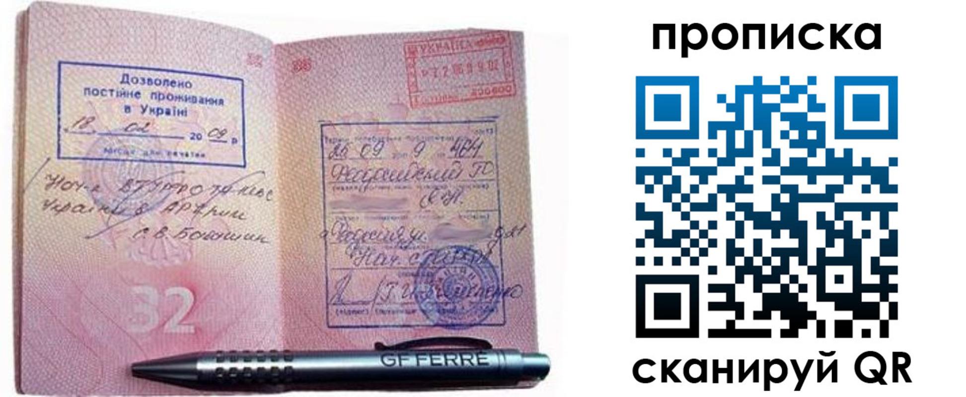 прописка гарантия в Кашине