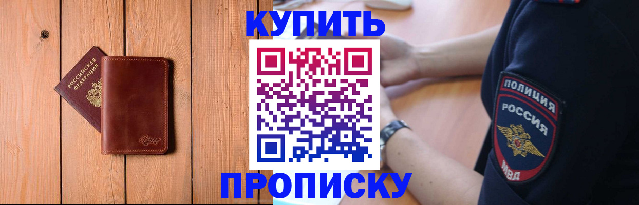 временная регистрация 2025 в Кашине