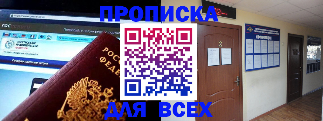 временная регистрация для школы в Кашине