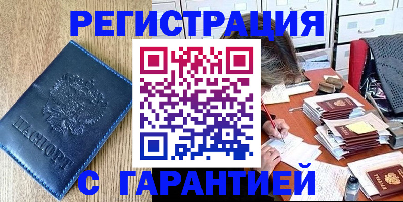 временная прописка в Кашине