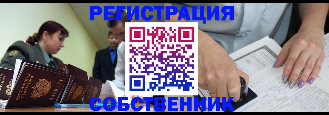 прописка для военкомата в Кашине
