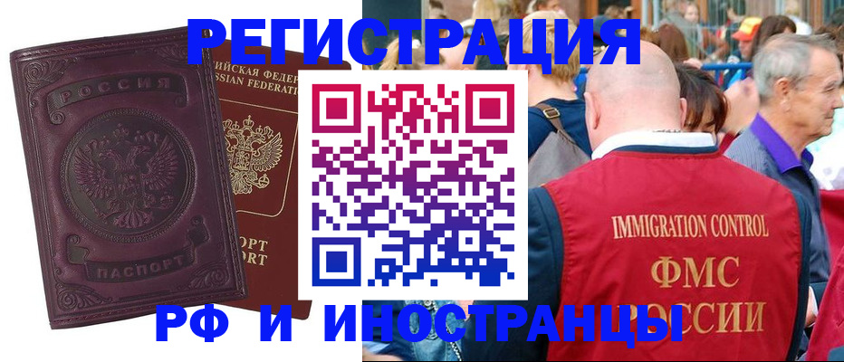 временная регистрация для всех в Кашине