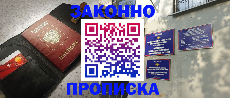 прописка паспорт в Кашине