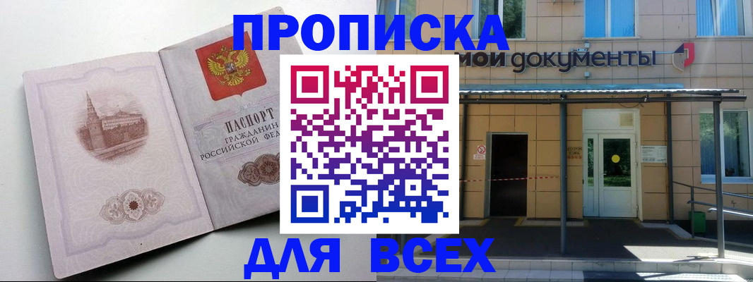прописка иностранных граждан в Кашине