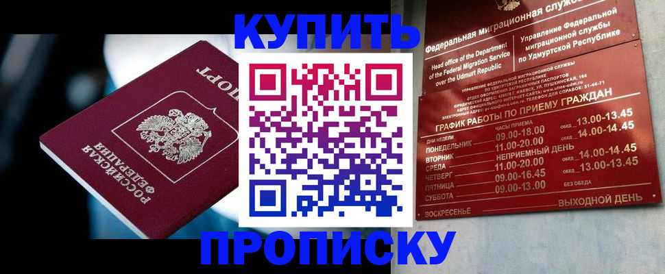 временная регистрация для школы в Кашине