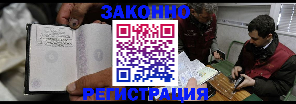 где прописаться в Кашине