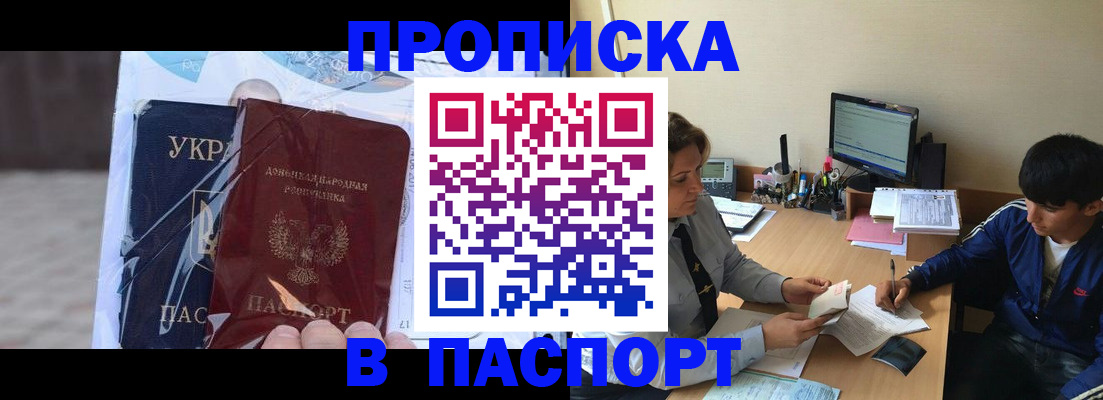 прописка ребенка в Кашине