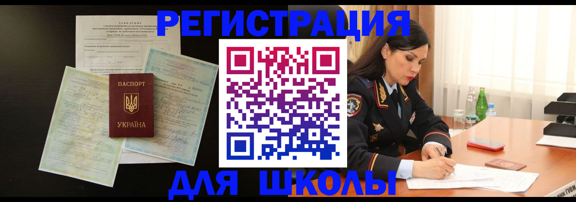 временная прописка в Кашине