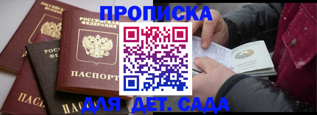прописка штамп в Кашине