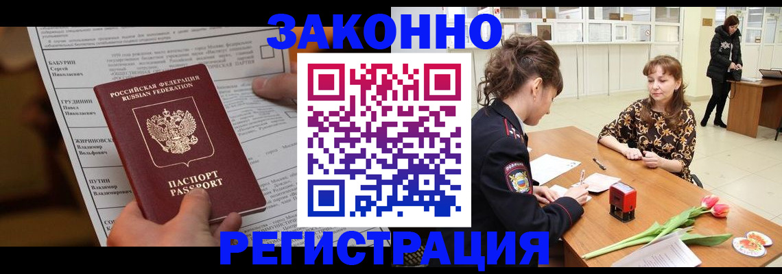 прописка 2025 в Кашине